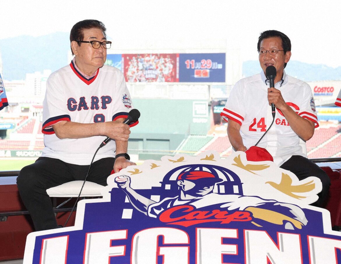 広島カープレジェンドゲームが3年ぶり開催 往年の名選手が広島に集結 巨人著名OBも参加（スポニチアネックス） - Yahoo!ニュース - Yahoo!ニュース