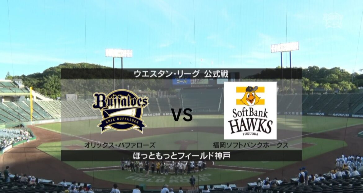 【ウエスタン・リーグ】オリックス vs ソフトバンク オリックス先発は宮國凌空!ソフトバンクはドラ6ルーキー・岩崎峻典!<スタメン>(イージースポーツ) – Yahoo!ニュース 【ウエスタン・リーグ】オリックス vs ソフトバンク オリックス先発は宮國凌空!ソフトバンクはドラ6ルーキー・岩崎峻典!<スタメン>(イージースポーツ) - Yahoo!ニュース