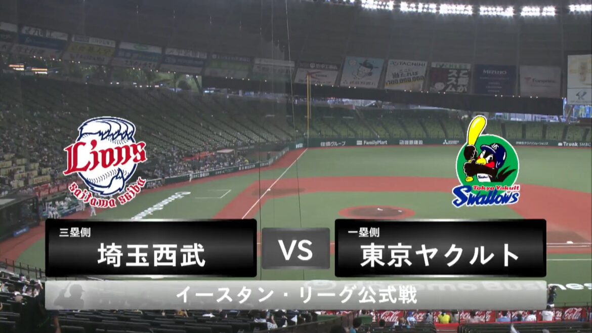 【イースタン・リーグ】 西武 vs ヤクルト　西武先発は青山美夏人！ヤクルトは 沼田翔平！〈スタメン〉（イージースポーツ）