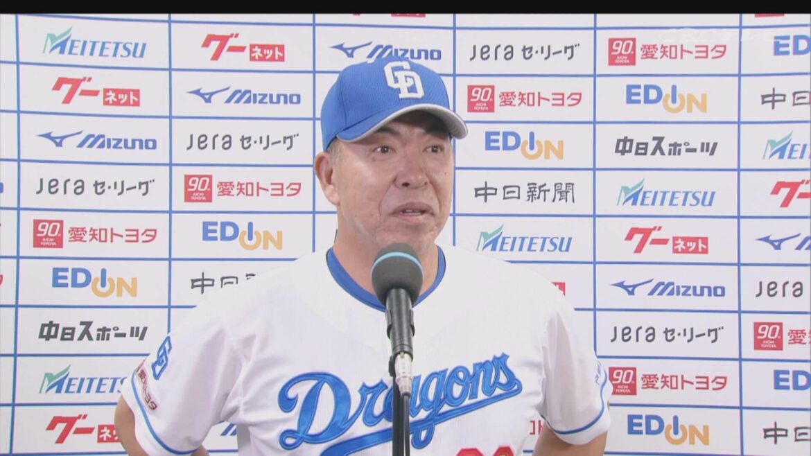 井上竜の残り30試合は"ベンチ采配"が勝負のカギ「勝てる試合を落とすな！」（CBCテレビ） - Yahoo!ニュース - Yahoo!ニュース