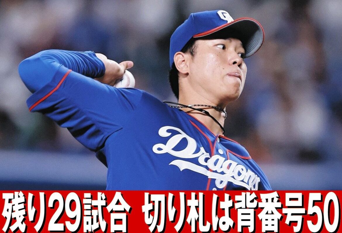 中日、完封負けもAクラスへの布石…清水達也の好投に指揮官が託したセットアッパー復帰への道筋(中日スポーツ) – Yahoo!ニュース 中日、完封負けもAクラスへの布石…清水達也の好投に指揮官が託したセットアッパー復帰への道筋(中日スポーツ) - Yahoo!ニュース