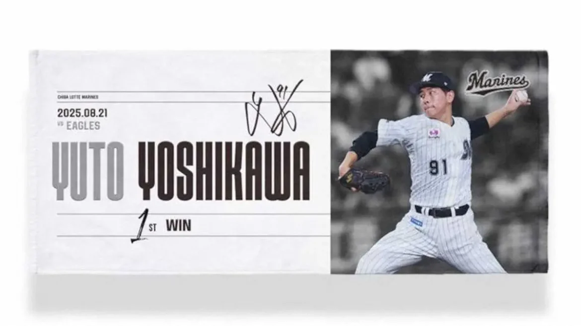 ロッテ・吉川のプロ初勝利は「皆さんの声援があったから」　記念グッズを受注販売　 - スポニチ Sponichi Annex 野球