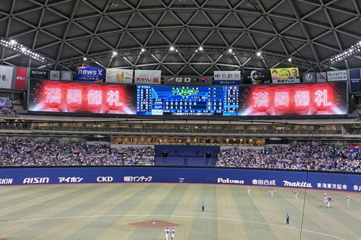 【中日】5位なのに19試合連続「満員御礼」 実数発表後初の年間250万人突破濃厚の〝怪〟(東スポWEB) – Yahoo!ニュース – Yahoo!ニュース 【中日】5位なのに19試合連続「満員御礼」 実数発表後初の年間250万人突破濃厚の〝怪〟(東スポWEB) - Yahoo!ニュース - Yahoo!ニュース