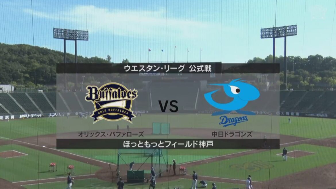 【ウエスタン・リーグ】オリックス vs 中日 オリックス・森友哉が2番(DH)で実戦復帰！中日は松木平優太が先発！〈スタメン〉（イージースポーツ） - Yahoo!ニュース