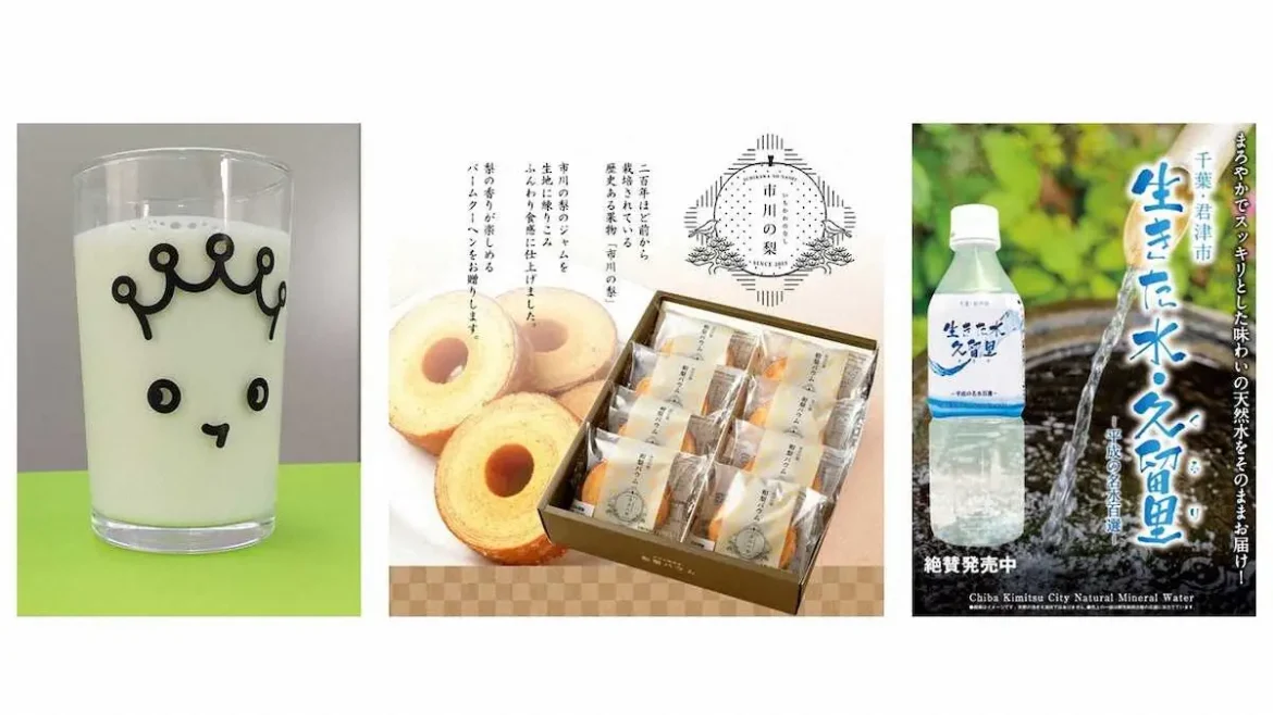 ロッテ「ALL　FOR　CHIBA」の一環で千葉特産品をプレゼント　9・2～4日本ハム戦 - スポニチ Sponichi Annex 野球