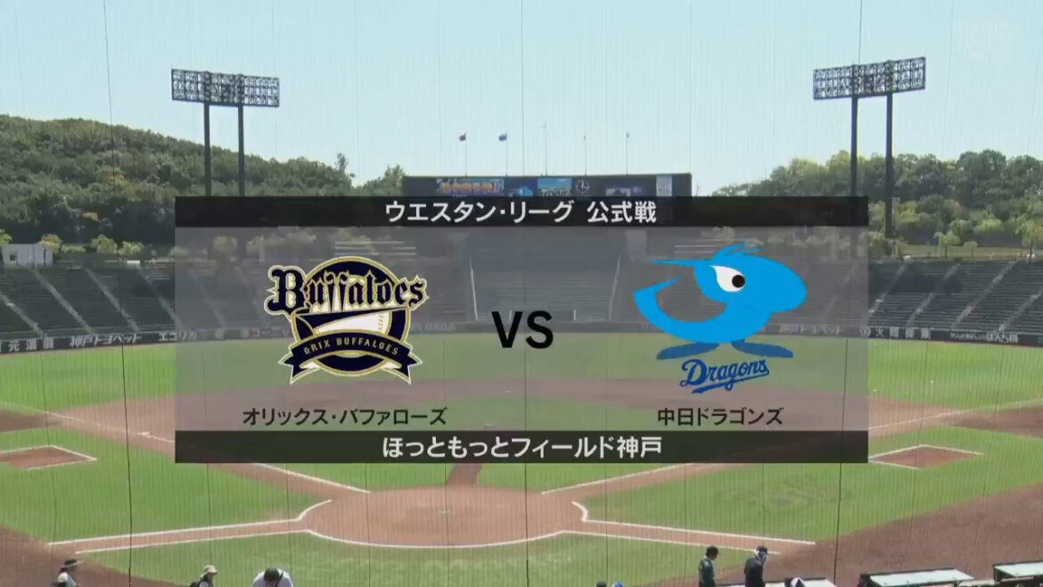 【ウエスタン・リーグ】8月31日 オリックス vs 中日 オリックス先発は東晃平！中日先発は岡田俊哉！〈スタメン〉（イージースポーツ）