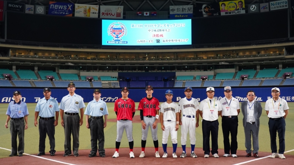 今年の中日ドラゴンズカップは北陸対決に