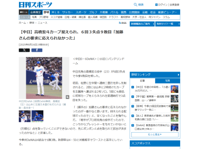 中日・高橋宏斗が試合後に悔やんだこと