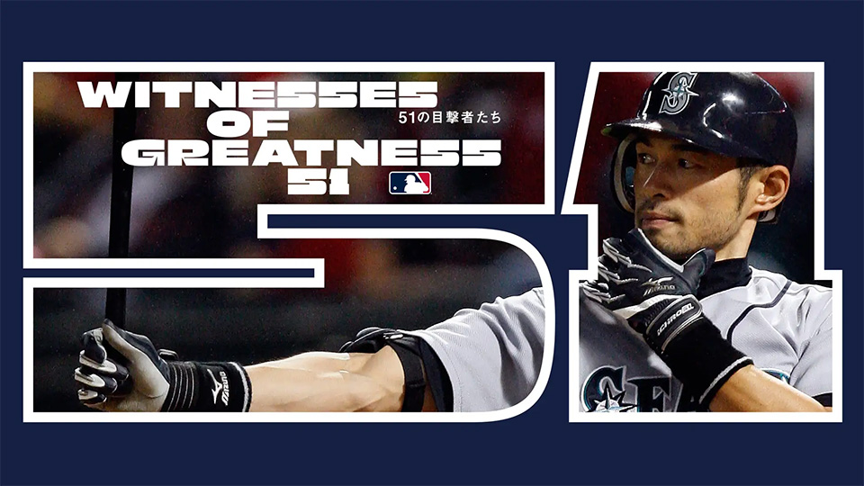 神戸シリーズ最終日、イチロー氏記念プロジェクト「51 WITNESSES OF GREATNESS」実施 | オリックス・バファローズ 神戸シリーズ最終日、イチロー氏記念プロジェクト「51 WITNESSES OF GREATNESS」実施 | オリックス・バファローズ