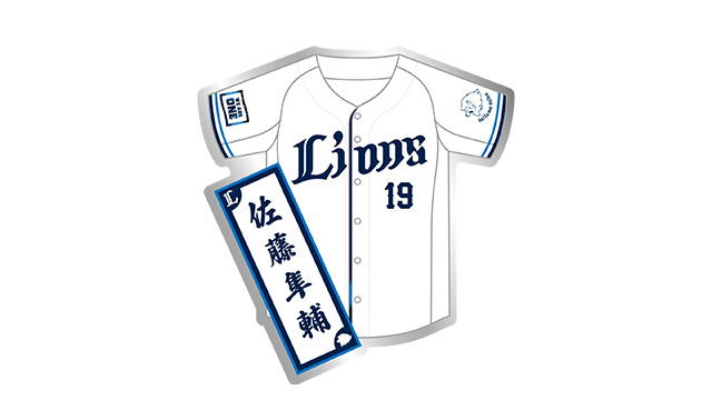 9/20(土)FCビジター応援デー~東北楽天ゴールデンイーグルス(楽天モバイルパーク宮城)~ – seibulions.jp 9/20(土)FCビジター応援デー~東北楽天ゴールデンイーグルス(楽天モバイルパーク宮城)~ - seibulions.jp