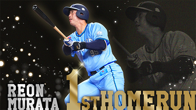 村田怜音選手『プロ初本塁打記念グッズ』販売! – seibulions.jp 村田怜音選手『プロ初本塁打記念グッズ』販売! - seibulions.jp