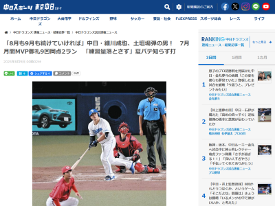 中日・細川成也、夏場の調整について明かす