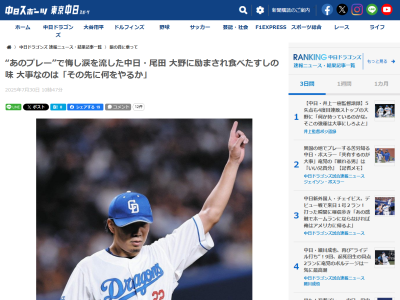 中日・大野雄大が、尾田剛樹を見て思い出したこと