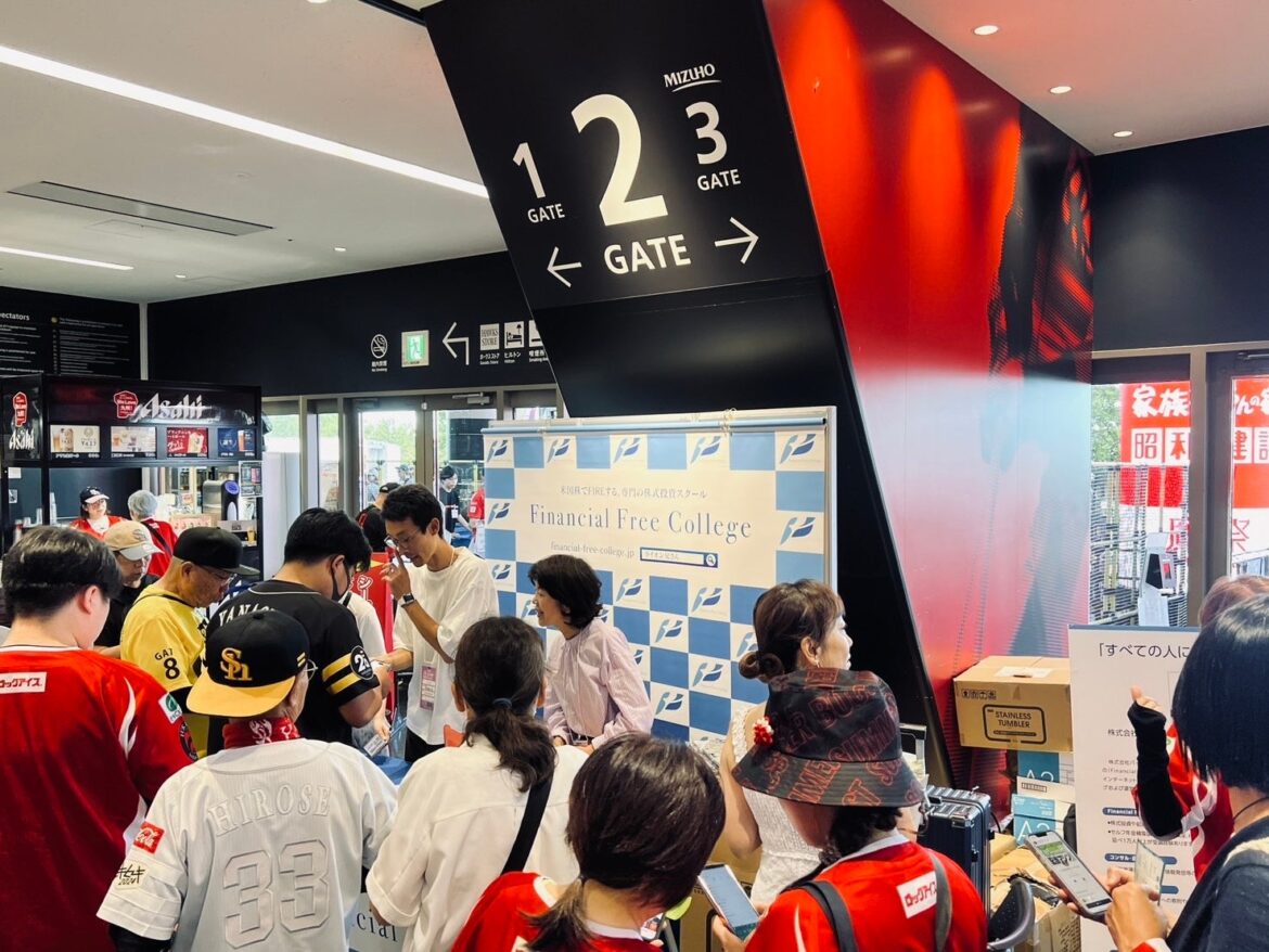 “ライオン兄さん”が代表を務める株式会社バイアンドホールド、7月26日、27日に福岡ソフトバンクホークス公式戦にて金融リテラシー啓発イベントを開催! | 株式会社バイアンドホールドのプレスリリース “ライオン兄さん”が代表を務める株式会社バイアンドホールド、7月26日、27日に福岡ソフトバンクホークス公式戦にて金融リテラシー啓発イベントを開催! | 株式会社バイアンドホールドのプレスリリース