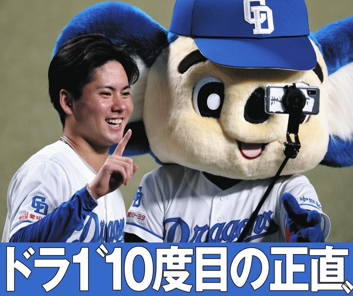 【中日】金丸夢斗、阪神撃破し10度目登板で待望のプロ初勝利!「どこまで勝てないんやろう…」からの歓喜:中日スポーツ・東京中日スポーツ – 中日新聞Web プロ初勝利を挙げ、ドアラと記念撮影する中日・金丸