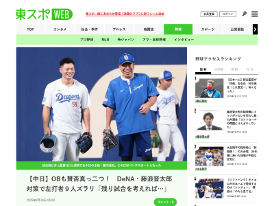 宇野勝さん、中日の全員左打者打線について言及する