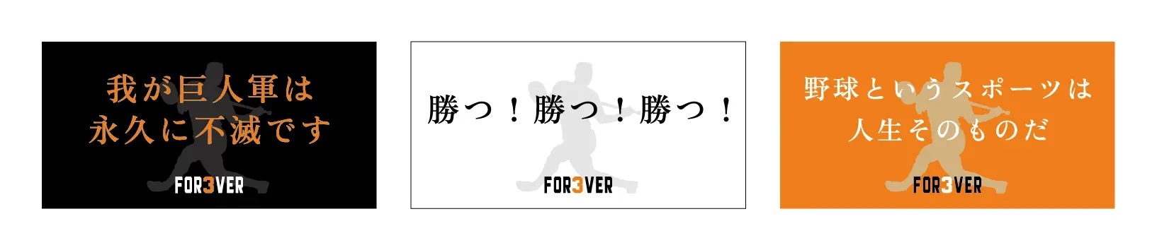 長嶋語録ステッカー（11種×3色）