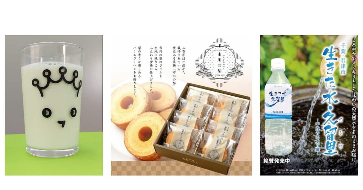 ロッテ、千葉の特産品をプレゼント　9月の日本ハム戦 - サンスポ