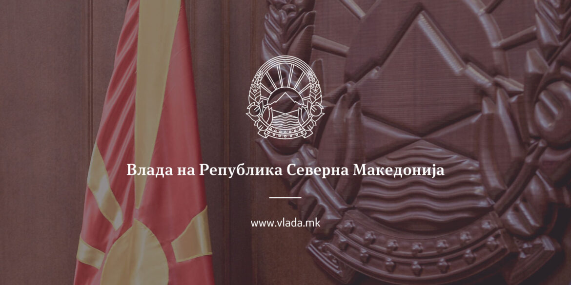 Влада на Република Северна Македонија