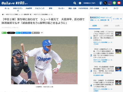 中日・大島洋平が思いを語る