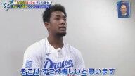 中日・ブライト健太、悔しい思いを打ち明ける