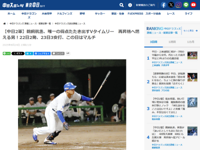 中日・落合英二2軍監督、鵜飼航丞について高評価と歯がゆさがにじむコメント