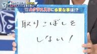 侍ジャパン・吉見一起コーチが語る、中日ドラゴンズ浮上のために必要なこと