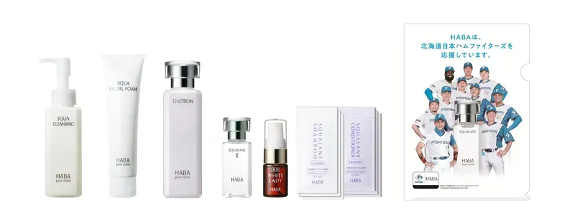 『HABAファイターズ応援セット2025』