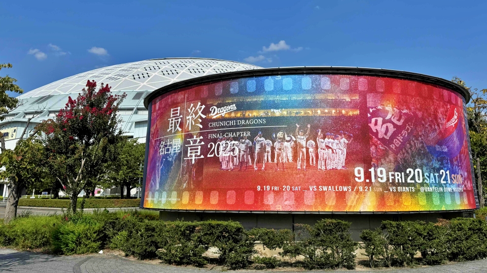 巨大ビジュアル