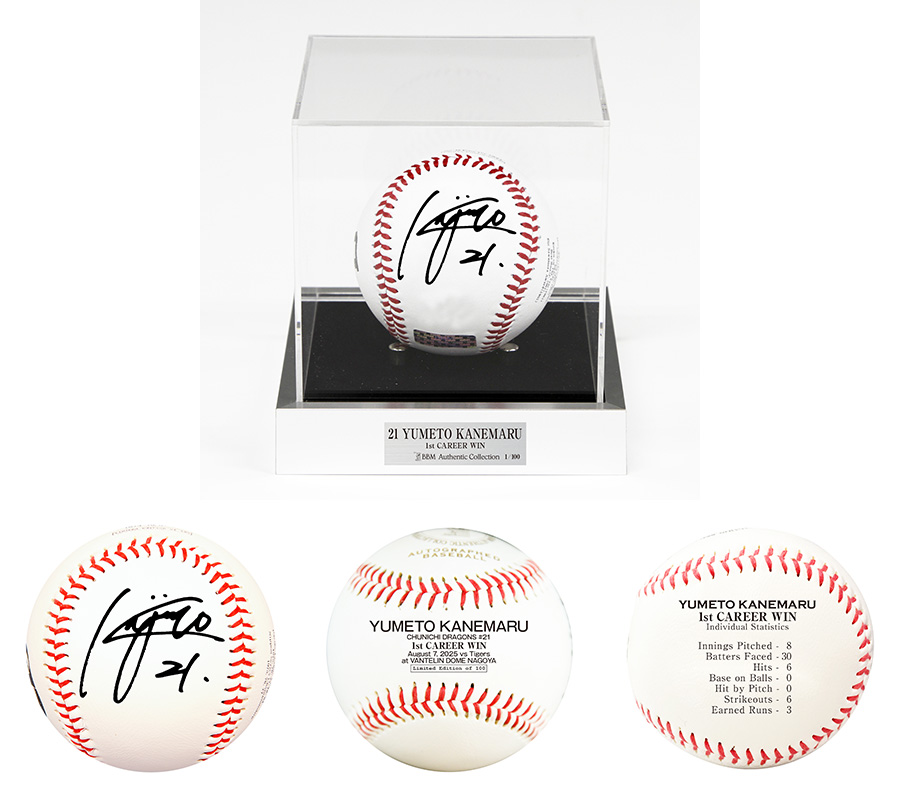 金丸夢斗投手 プロ初勝利記念直筆サイン入りボール（特製ケース付き）