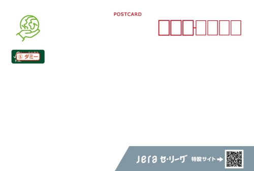 オリジナルポストカード