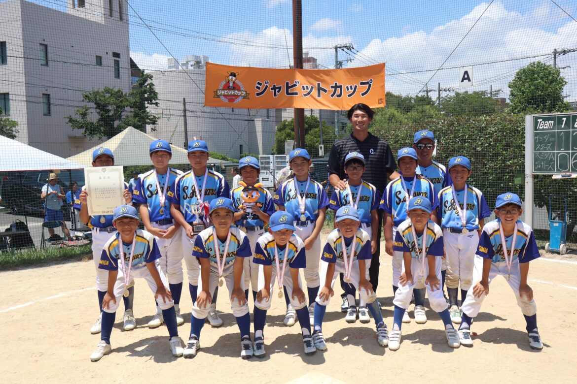 ジャビットカップ2025 墨田区大会の優勝はスミダジャガーズA | 読売ジャイアンツ（巨人軍）公式サイト