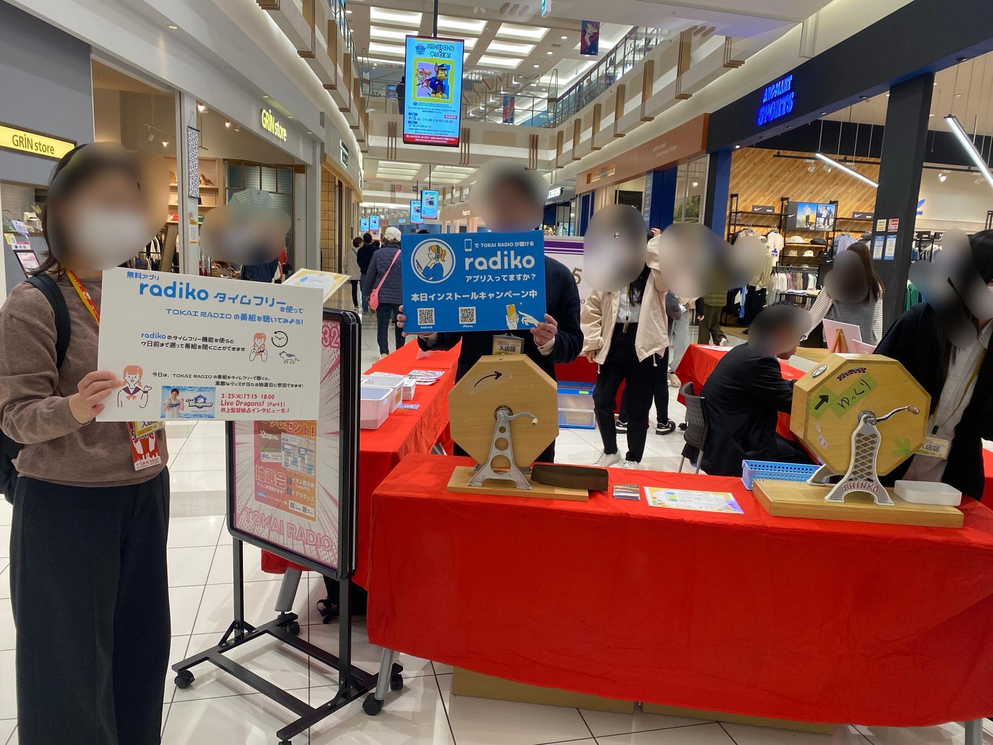 2025年3月29日（土）「TOKAI RADIO DAY at イオンモールナゴヤドーム前」抽選会の様子