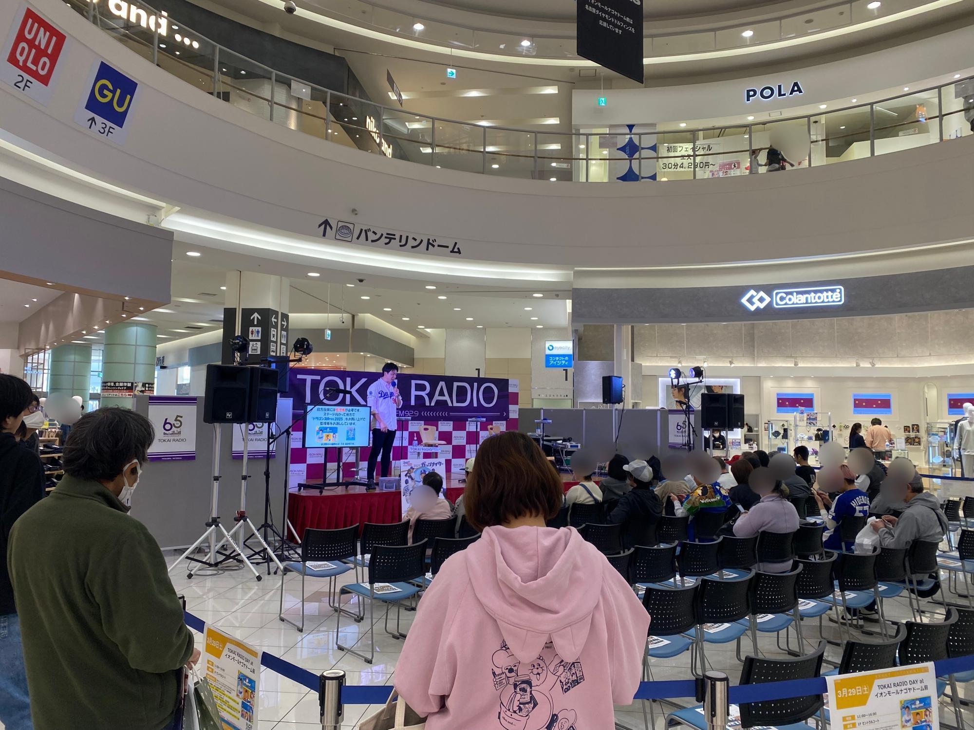 2025年3月29日（土）「TOKAI RADIO DAY at イオンモールナゴヤドーム前」抽選会の様子