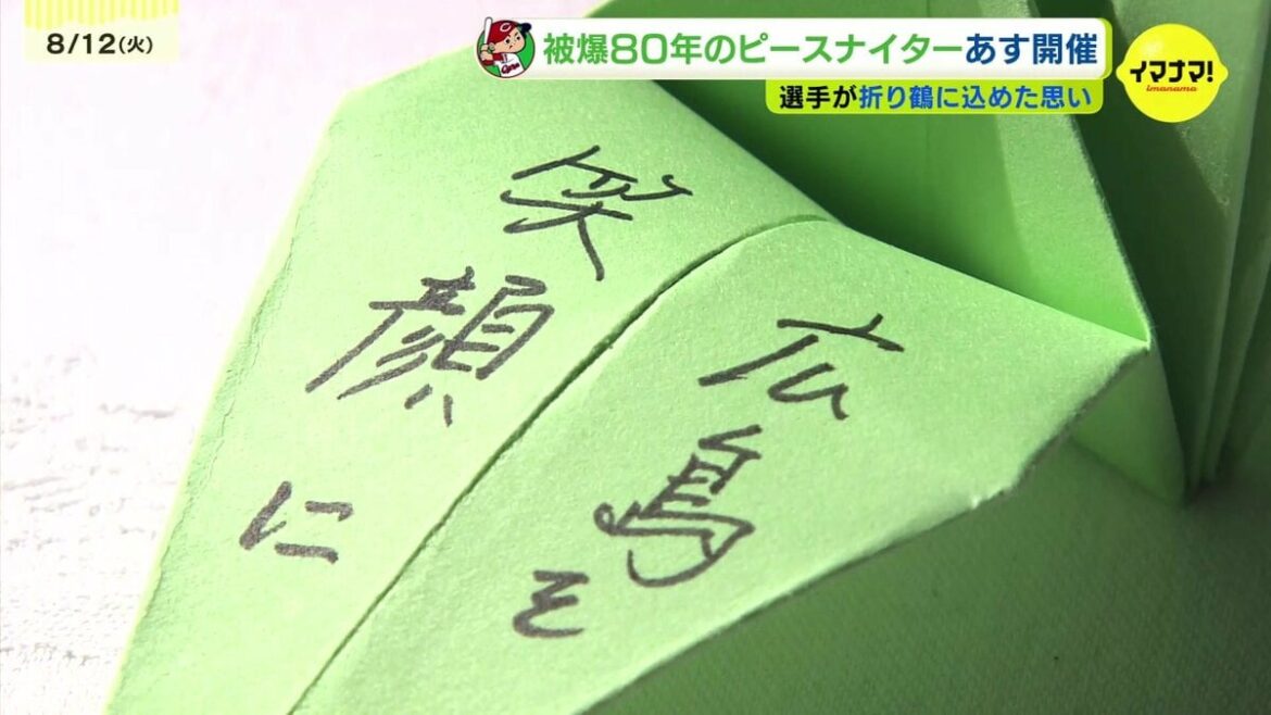 吉川晃司さんがイマジン歌唱へ 原爆からの復興をともに歩んだカープ あす球場でピースナイター開催 | TBS NEWS DIG - TBS NEWS DIG