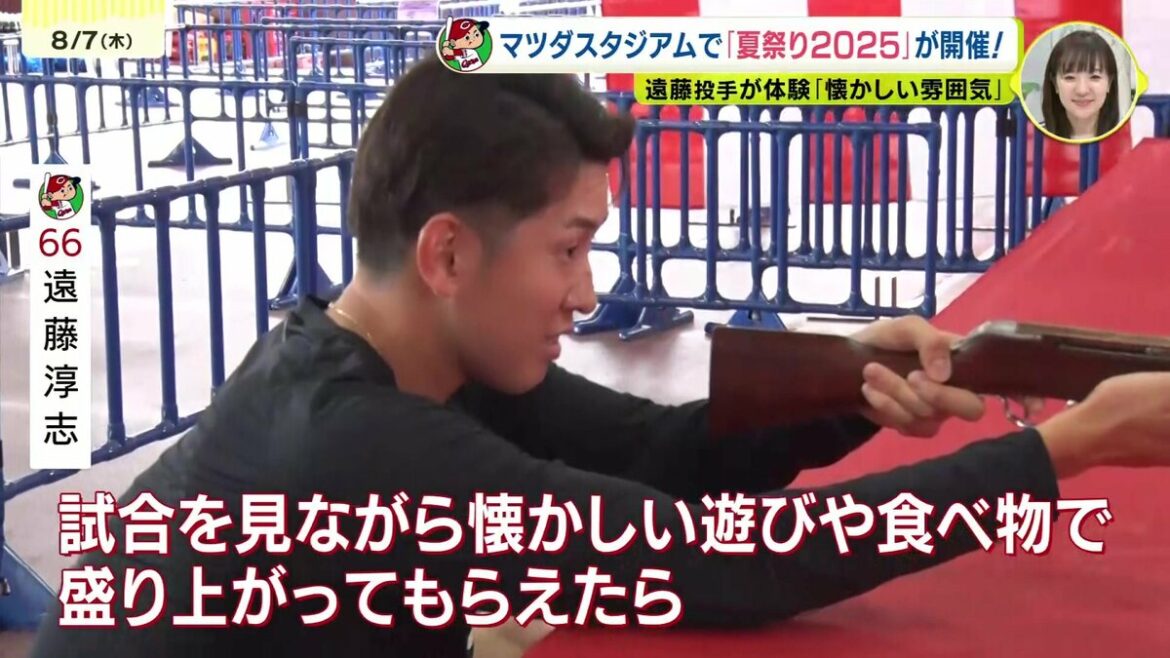カープ夏祭り内覧会に遠藤淳志投手が電撃参加! – TBS NEWS DIG カープ夏祭り内覧会に遠藤淳志投手が電撃参加! - TBS NEWS DIG