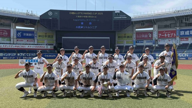 『CHIBA LOTTE MARINES CUP』木更津リトルシニアが初優勝「やるべきことを繋いでやり切った結果が初優勝に結びついたと思います」