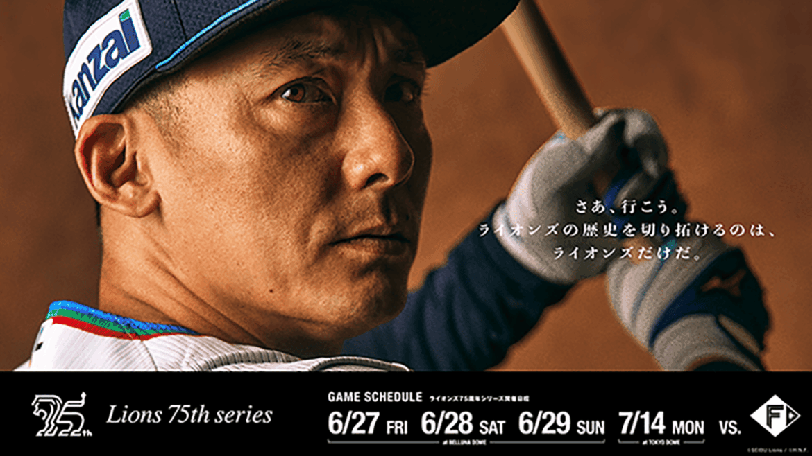 ライオンズ×『太鼓の達人』コラボイベントを開催 | 埼玉西武ライオンズ