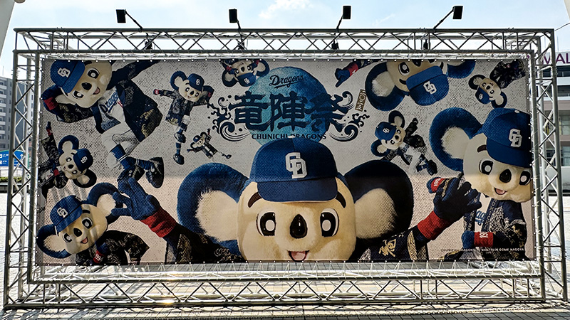 巨大フォトスポット