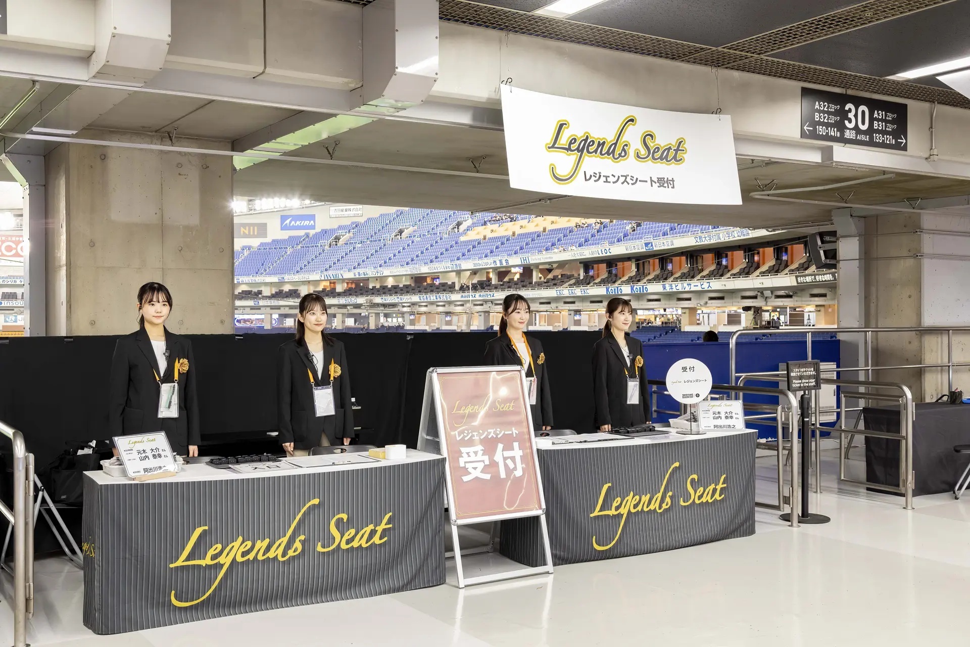 レジェンズシート受付
