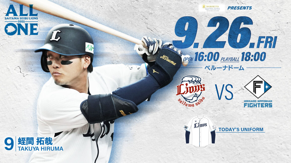 2025/09/26 イベント情報 | 埼玉西武ライオンズ 2025/09/26 イベント情報 | 埼玉西武ライオンズ