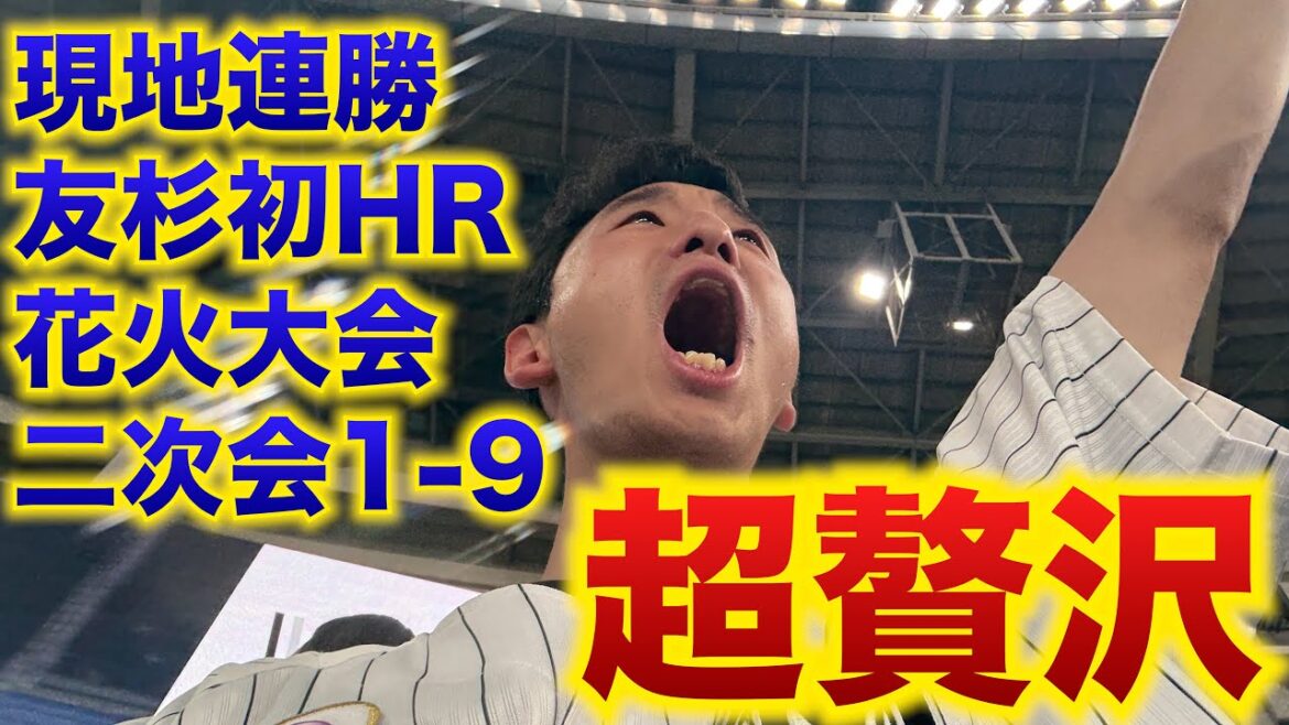 今日の試合現地観戦したロッテファン、全員優勝だ! 今日の試合現地観戦したロッテファン、全員優勝だ!