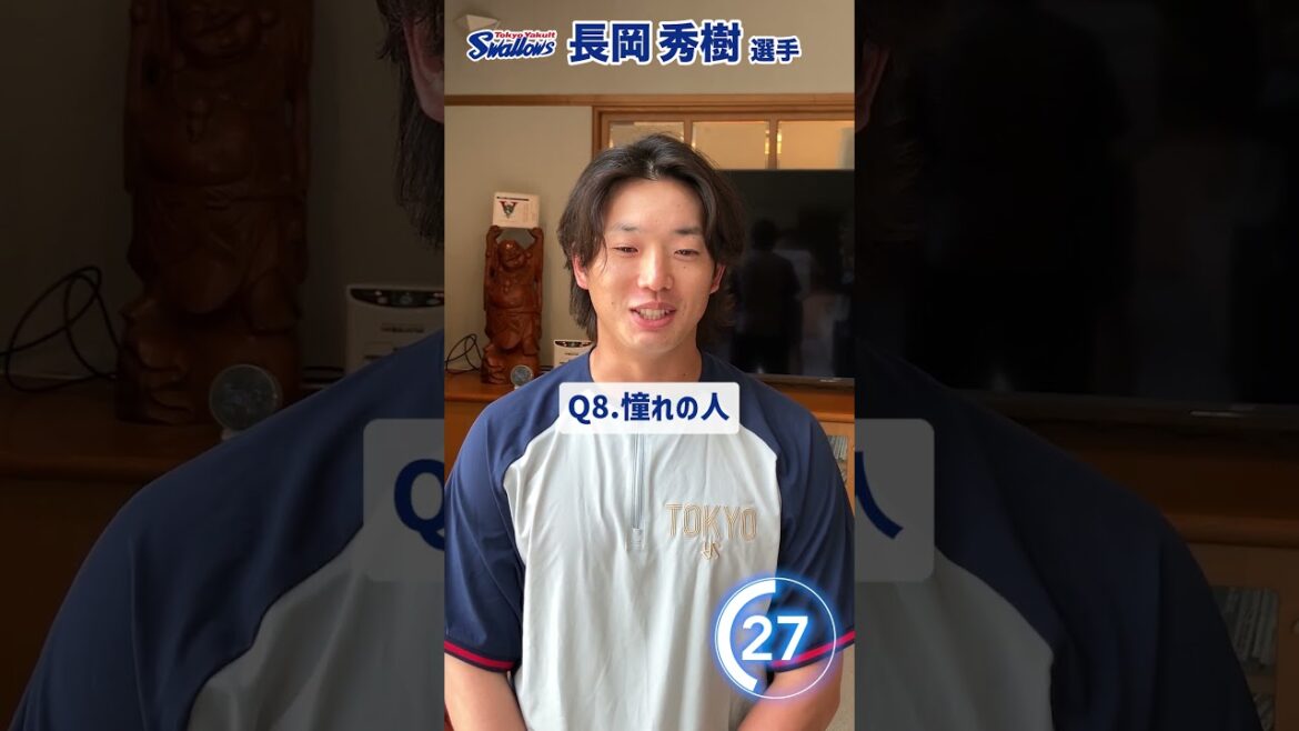 長岡秀樹選手編　60秒チャレンジ〜選手の素顔に迫る1分間〜　#swallows #長岡秀樹 #shorts