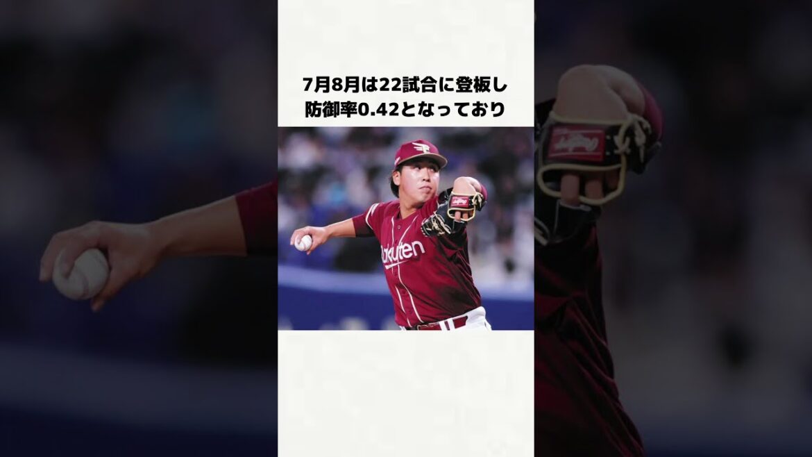 藤平尚真投手遂に復活か？#楽天イーグルス