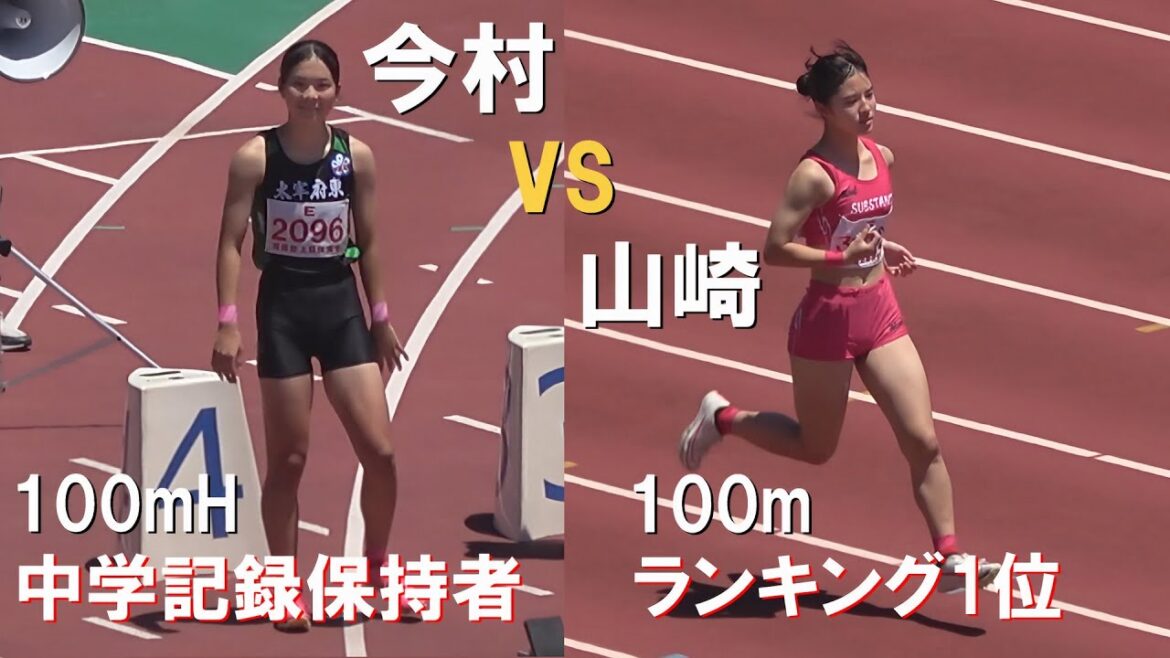 今村好花が100mでランキング1位の山崎璃桜と対決 予選・決勝 女子100m 福岡県中学総体陸上2025