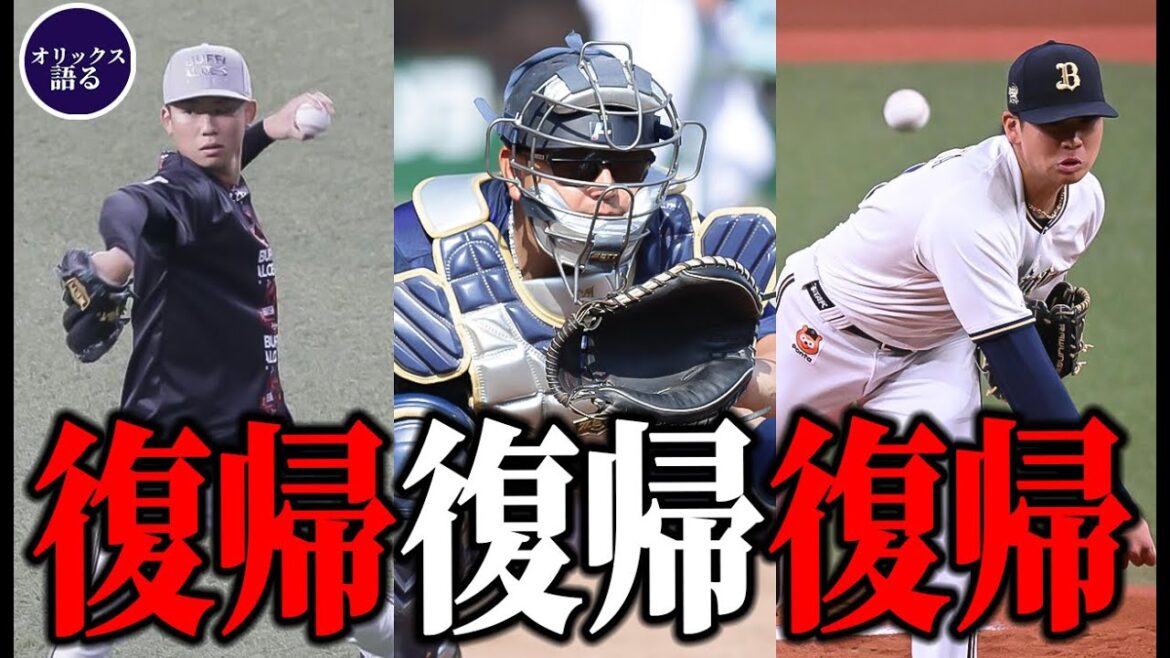 【“もう大丈夫”】岸田監督も明言したけど、オリックスもしかしてもしかする？？？【オリックス】
