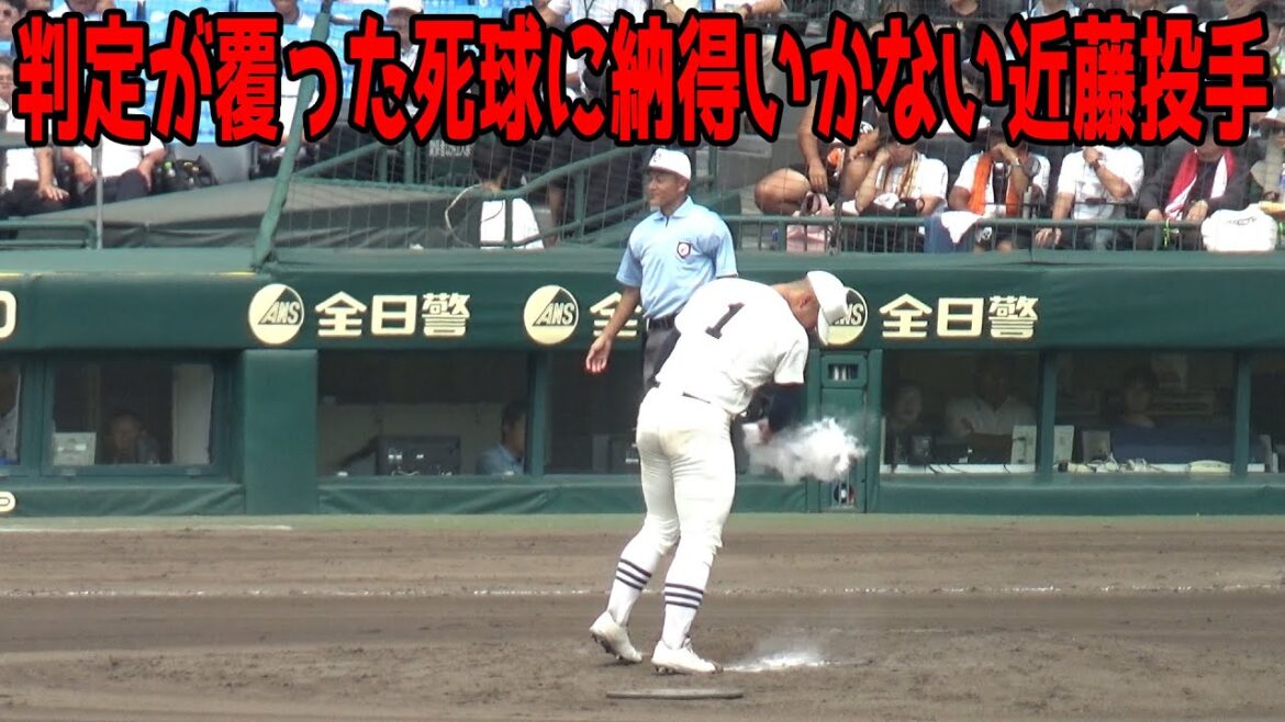 【場内騒然】一度はアウト判定になるが判定が覆った死球に納得できない日大三・近藤投手!!その後の打席で球審と和解!!【高校野球2025決勝 日大三 vs 沖縄尚学】説明責任 【場内騒然】一度はアウト判定になるが判定が覆った死球に納得できない日大三・近藤投手!!その後の打席で球審と和解!!【高校野球2025決勝 日大三 vs 沖縄尚学】説明責任