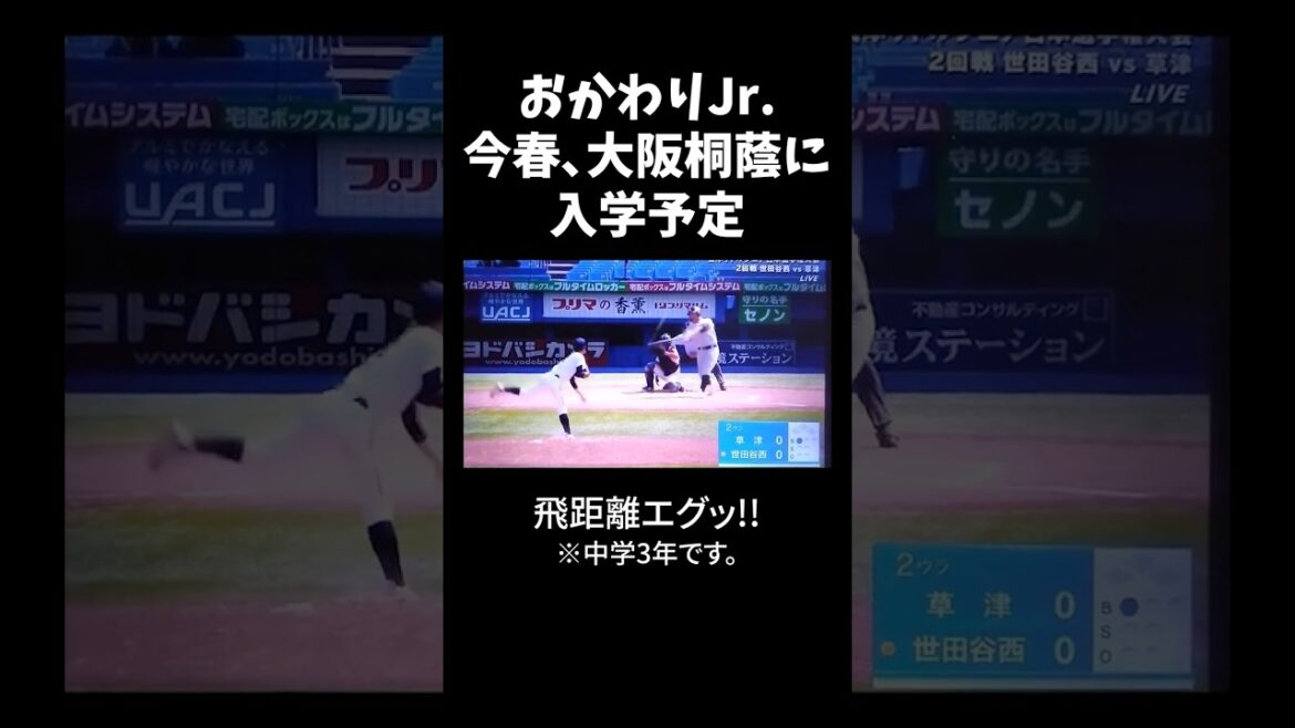 中村勇斗、パパと打ち方そっくり😆 #おかわり #プロ野球 ＃大阪桐蔭