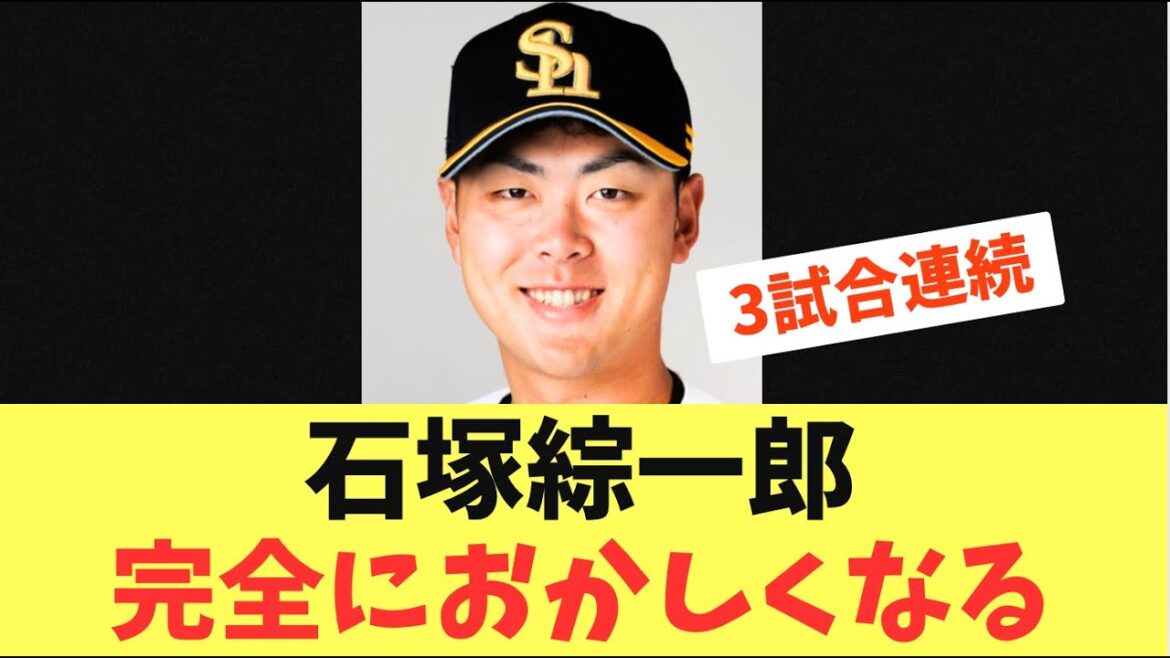 【死球王】マグネット石塚完全におかしい数値を叩き出す！