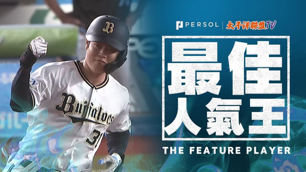 【積少成多💮價值千金】太田椋『願望實現了!拯救球隊的本季第7號致勝兩分砲,也是個人生涯新高的第7轟!』 【積少成多💮價值千金】太田椋『願望實現了!拯救球隊的本季第7號致勝兩分砲,也是個人生涯新高的第7轟!』